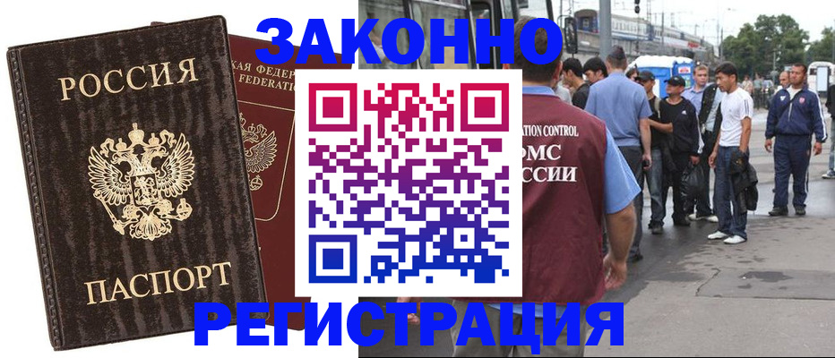 временная регистрация собственник в Урени