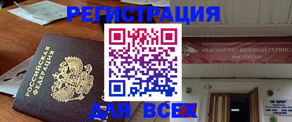 прописка от собственника в Урени