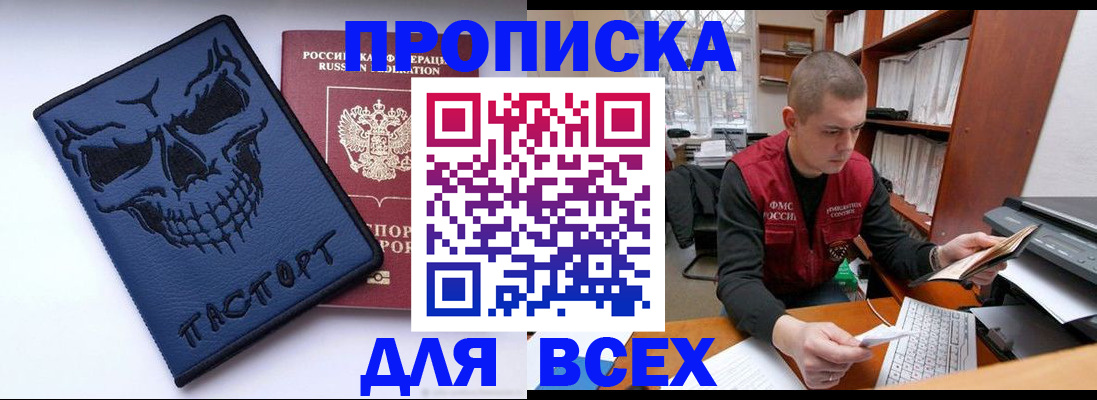временная регистрация гарантия в Урени
